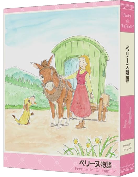 Amazon.co.jp: ペリーヌ物語 ファミリーセレクションDVDボックス : 鶴