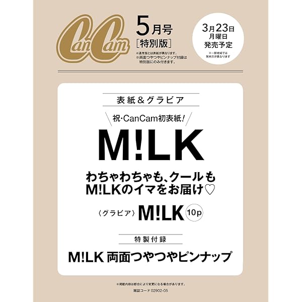 Amazon.co.jp: 奇跡が空に恋を響かせた [初回限定盤A] - M!LK [CD +