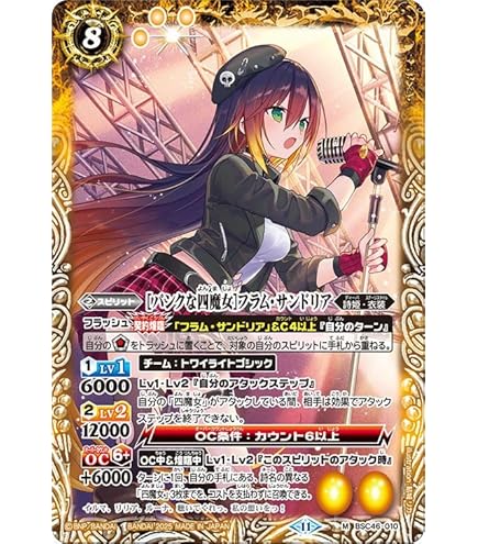 Amazon.co.jp: バトルスピリッツ BSC46-CX01 ［ずっと一緒に］フラム