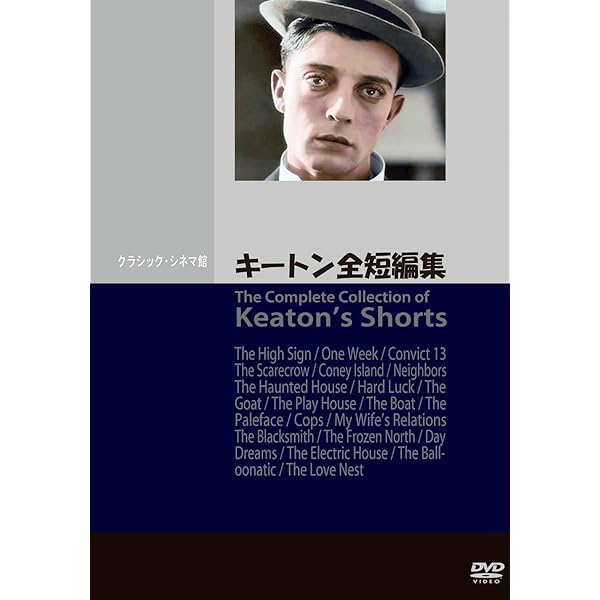 Amazon.co.jp: BUSTER KEATON MASTERPIECIES キートンDVD-BOX