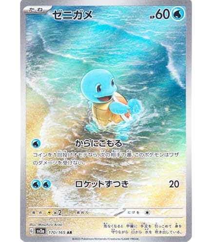 Amazon.co.jp: ポケモンカード151 sv2a 強化拡張パック カメックスex