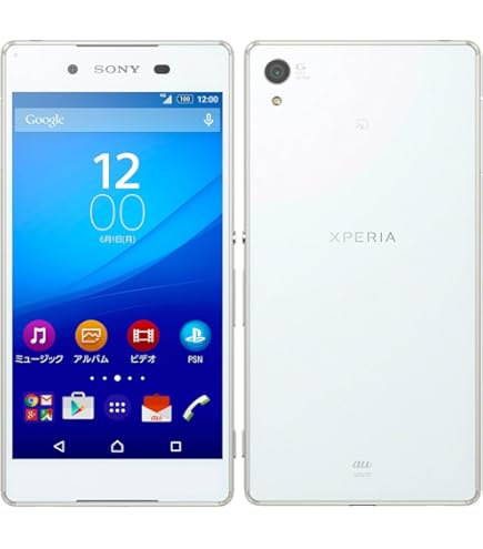 Amazon | SoftBank版 Xperia XZ 601SO フォレストブルー 白ロム SONY