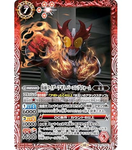 Amazon.co.jp: バトルスピリッツ 仮面ライダーアギト シャイニング