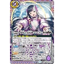 Amazon.co.jp: バトルスピリッツ 創世王蛇グクマッツ（Xレア） AGE OF