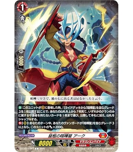 Amazon.co.jp: DZ-BT03/018 友好の乙女 アルヴィナ RRR : おもちゃ