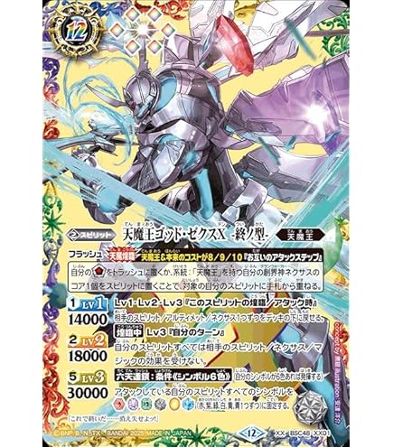 Amazon.co.jp: バトルスピリッツ 蒼海の契約神 群青 早雲