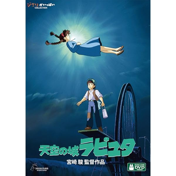 Amazon.co.jp: 千と千尋の神隠し DVD COLLECTOR'S EDITION : 柊瑠美