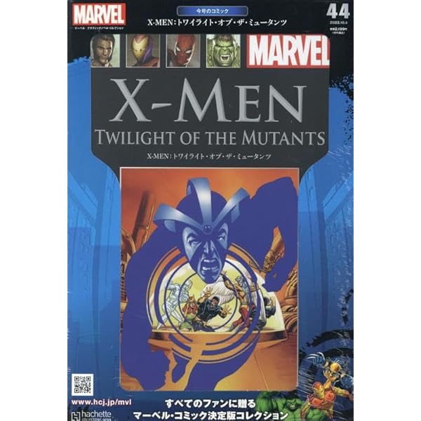 Amazon.co.jp: マーベルグラフィックノベル・コレクション(44) 2023年