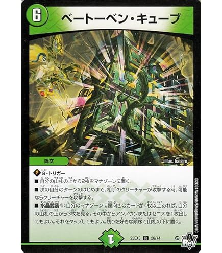 Amazon.co.jp: デュエルマスターズ 「異形」の頂天 クリス=ゼ=ブブ