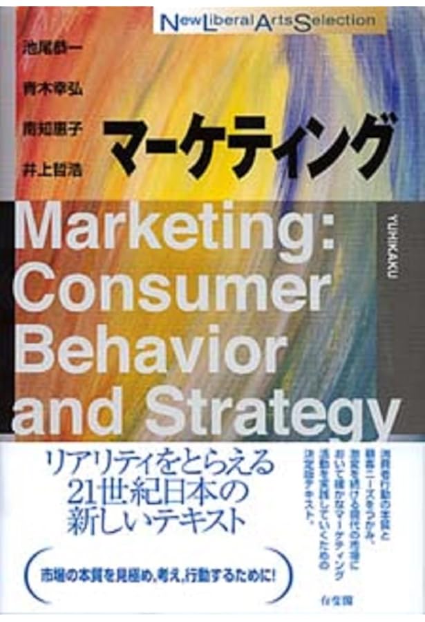 Amazon.co.jp: 内閣府認定 マーケティング検定 2 級試験 公式問題集