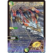 Amazon.co.jp: デュエルマスターズ 王道W 王闘の大地(ベリーレア) 邪神