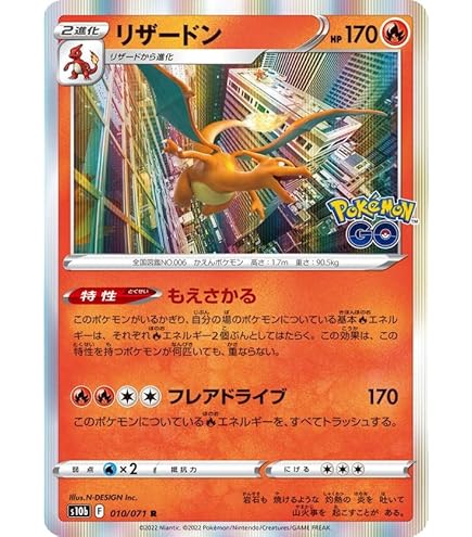 Amazon.co.jp: ポケモンカードゲーム S8b 017/184 リザードン 炎