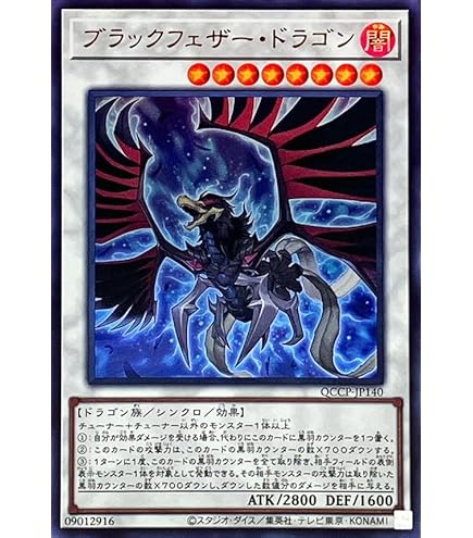 Amazon.co.jp: 遊戯王 EXVC-JP038-UL 《ライフ・ストリーム・ドラゴン