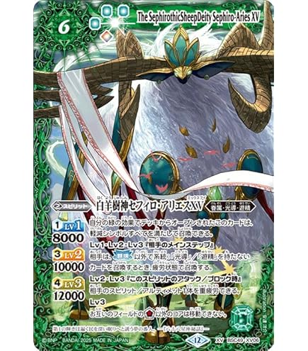 Amazon.co.jp: バトルスピリッツ 戦神乙女ヴィエルジェXV（XVレア