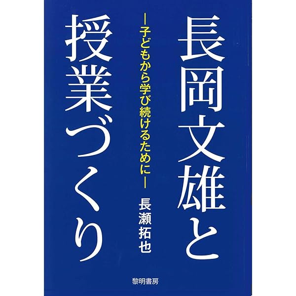 問題解決学習のストラテジー (社会科教育全書) | 藤井 千春 |本 | 通販