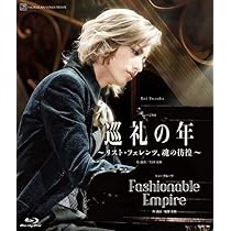 Amazon.co.jp: 花組梅田芸術劇場公演『TOP HAT』 [Blu-ray] : 宝塚歌