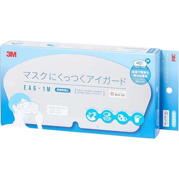 Amazon.co.jp: マスクにつけるアイガード 3M 120枚入り 日本製 くもり