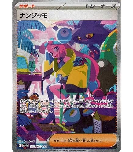 Amazon.co.jp: ポケモンカードゲームSV sv9 拡張パック バトル