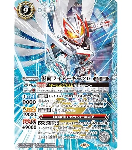 Amazon.co.jp: バトルスピリッツ 仮面ライダーギーツ マグナムブースト