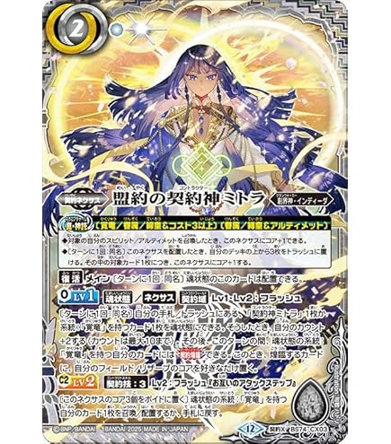 Amazon.co.jp: バトルスピリッツ 龍神の覇王ジーク・ヤマト・フリード