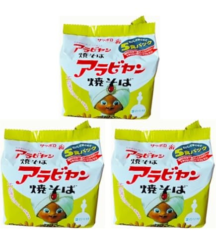 Amazon.co.jp: サンヨー食品 サッポロ一番 アラビヤン焼そば 5食パック