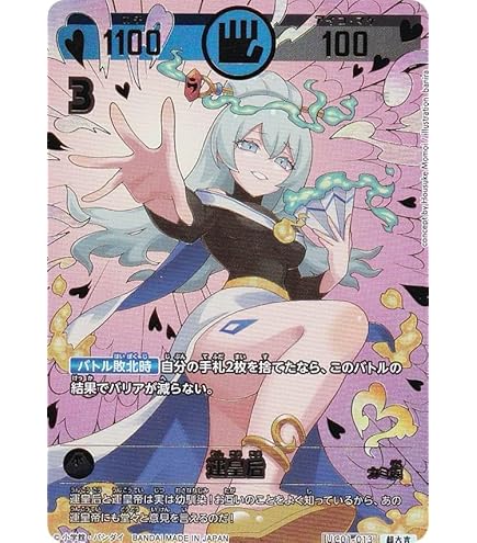 Amazon.co.jp: 開運コロシアム UC02-009 九媚のヨーコ (大凶