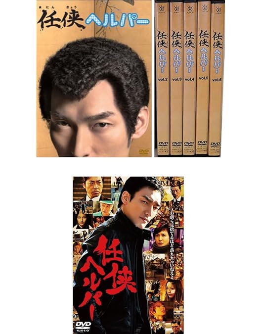 Amazon.co.jp: 「任侠ヘルパー」DVD BOX : 草ナギ剛, 黒木メイサ, 山本