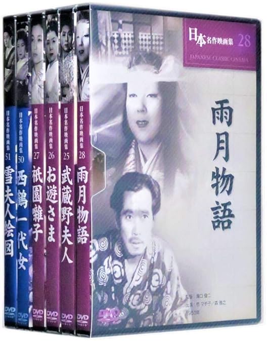 Amazon.co.jp: 溝口健二 大映作品集Vol.2 1954-1956 [DVD] : 長谷川