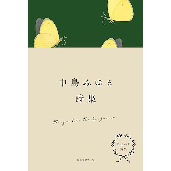 Amazon.co.jp: チェロとピアノで聞く中島みゆき×インストゥルメンタル