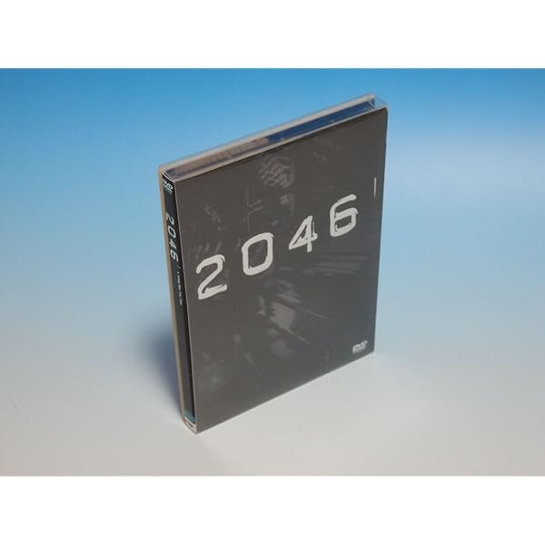 Amazon.co.jp: ウォン・カーウァイ スペシャルコレクション / 『2046