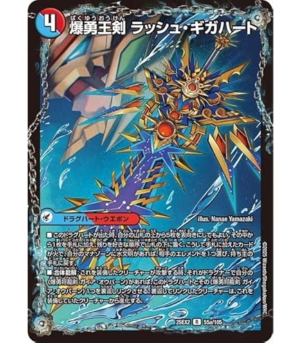 双龍覇王 モルトVERSUS モルトバーサス DMR 25EX2 DM3 2枚 Amazon.co