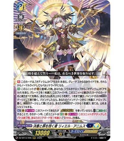 Amazon.co.jp: ヴァンガード 時空創竜 ベリコウスティドラゴン(RRR) DZ