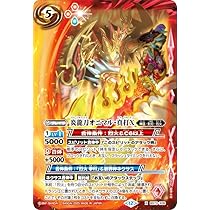 Amazon.co.jp: バトルスピリッツ BS73-CP01 烈火の契約神 烈火 幸村