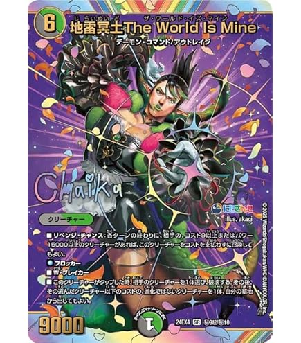 Amazon.co.jp: デュエルマスターズ ボルメテウス・レインボー