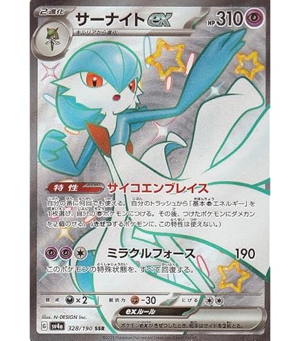 Amazon.co.jp: ポケモンカードゲームSV sv4a ハイクラスパック
