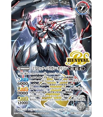 Amazon.co.jp: バトルスピリッツ シーズグローリー／天醒槍ロンゴ