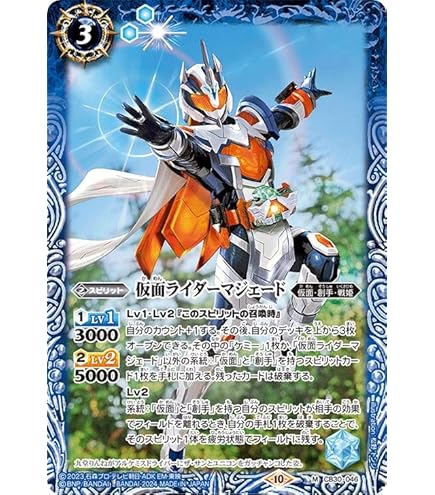 Amazon.co.jp: バトルスピリッツ 仮面ライダーガッチャード バーニング