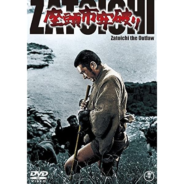 Amazon.co.jp: 眠狂四郎 DVD-BOX : 市川雷蔵: DVD