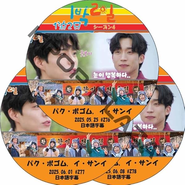 Amazon.co.jp: 花より青春~アフリカ編 双門洞(サンムンドン)4兄弟 DVD