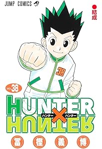 HUNTER×HUNTER 36 | 冨樫 義博 |本 | 通販 | Amazon