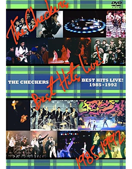 Amazon.co.jp: ザ・ベストテン チェッカーズ －永久保存版