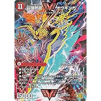 Amazon.co.jp: デュエルマスターズ 無敵王剣 ギガハート/最強熱血