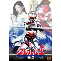 Amazon.co.jp: 時空戦士スピルバン VOL.4 [DVD] : 特撮(映像), 渡洋史