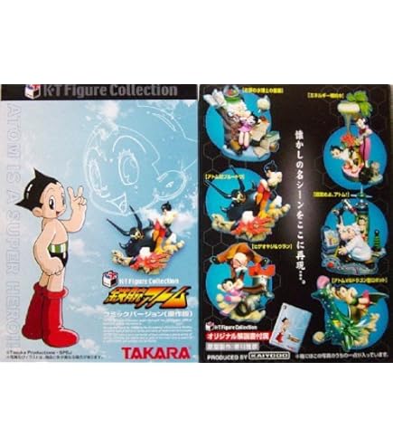 Amazon.co.jp: sgcs メディコムトイ MAFEX 鉄腕アトム 単行本初出版