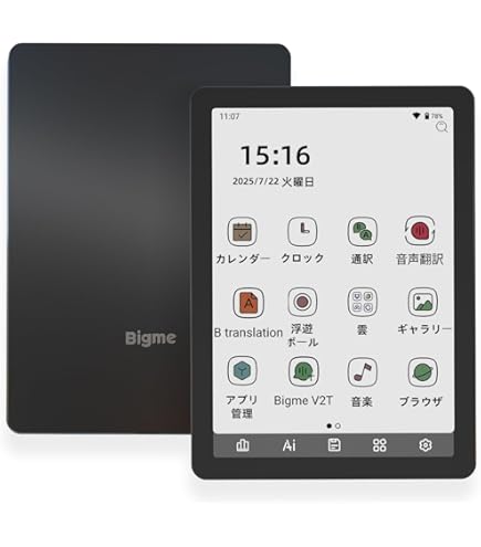 Amazon.co.jp: Bigme S6 Color Plus e-book reader 7.8