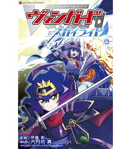 Amazon.co.jp: ヴァンガード 天輪飛翔 天悠の騎士 トランキリア(C) D