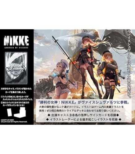 Amazon.co.jp: TCG 勝利の女神:NIKKE NIVEL ARENA ニベルアリーナ