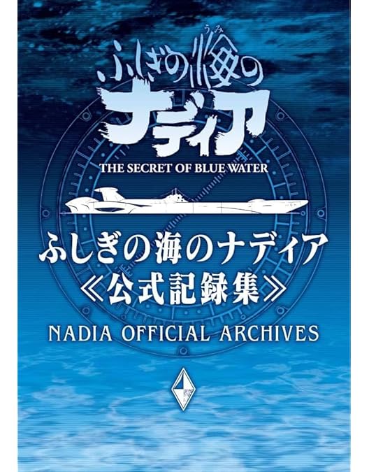 Amazon.co.jp: ふしぎの海のナディア 全10巻セット [レンタル落ち