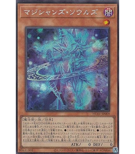 Amazon.co.jp: 遊戯王カード 黒の魔導陣(25th シークレットレア