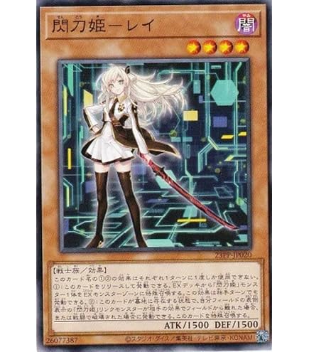 Amazon | 遊戯王 23PP-JP020 閃刀姫－レイ ※新イラスト VJC 遊戯王OCG